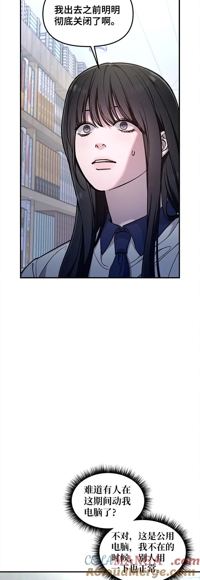 如出一辙的女儿 第107话 第52页