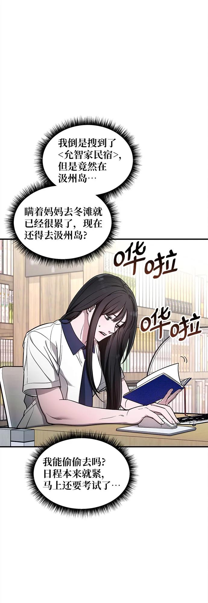 如出一辙的女儿 第107话 第47页