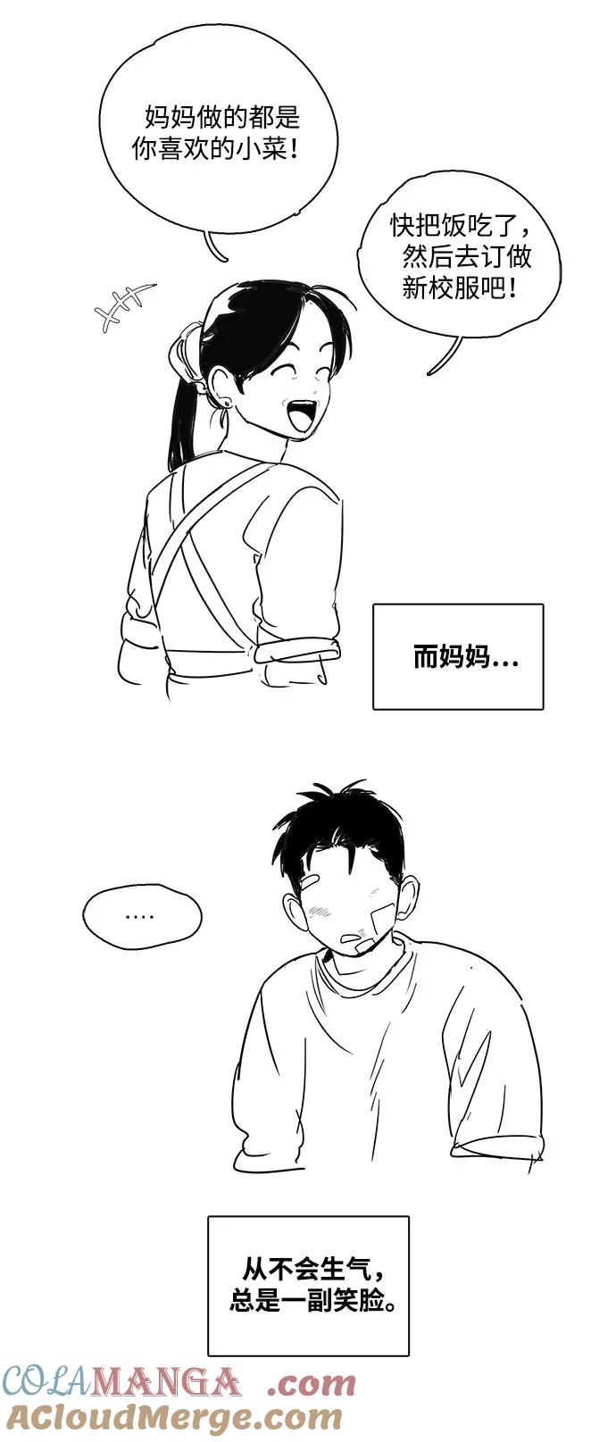 世纪末青苹果补习班 - 特别篇 - 第35张图