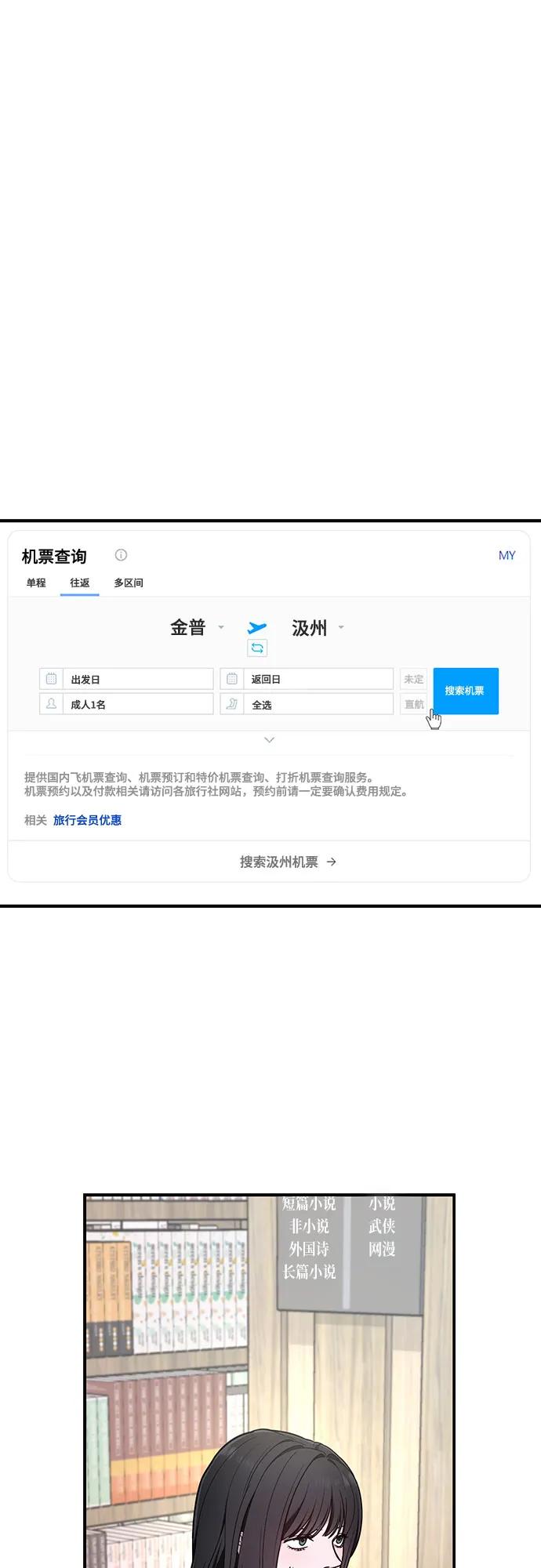 如出一辙的女儿 第107话 第39页