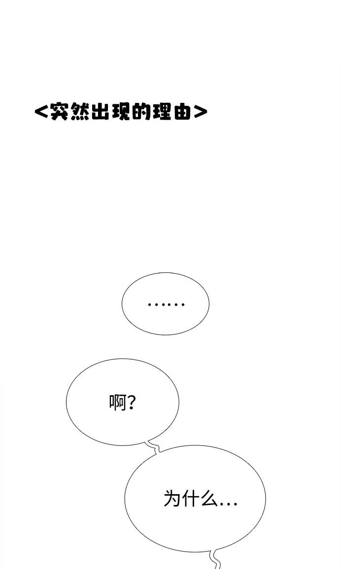 世纪末青苹果补习班 - 第110话 - 第2张图