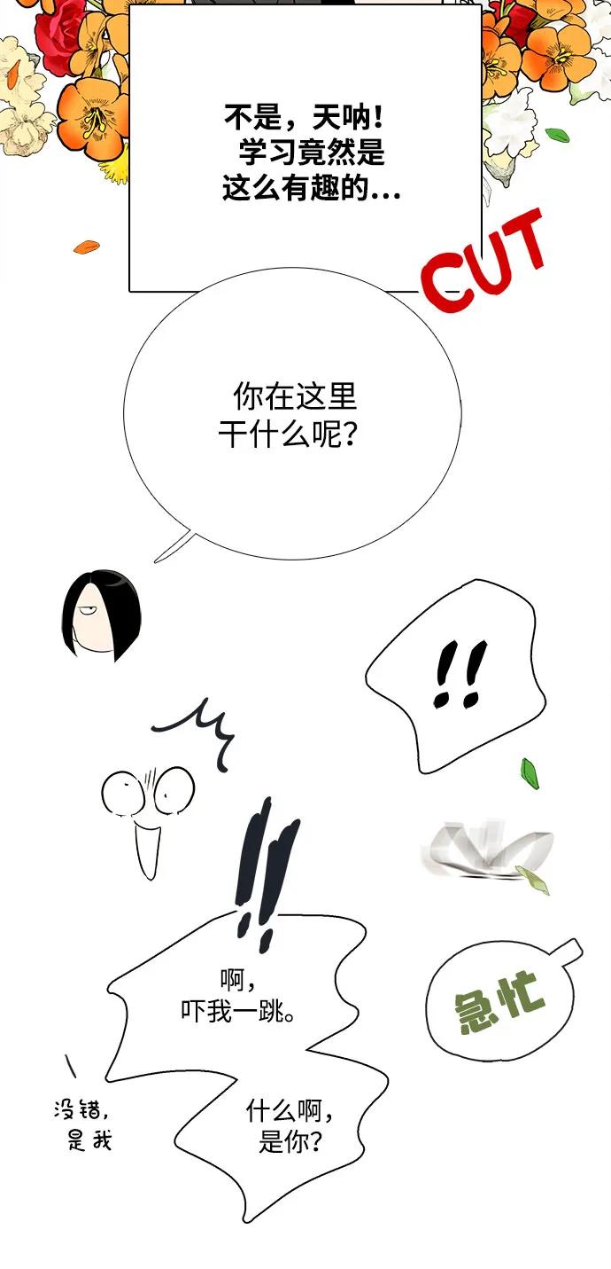 世纪末青苹果补习班 - 第110话 - 第102张图