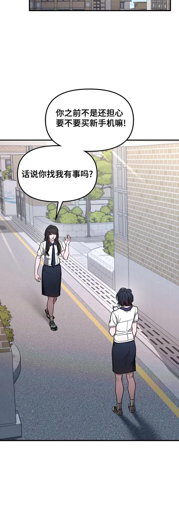 如出一辙的女儿 第108话 第56页