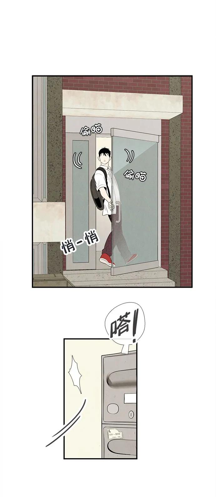 世纪末青苹果补习班 - 第110话 - 第90张图