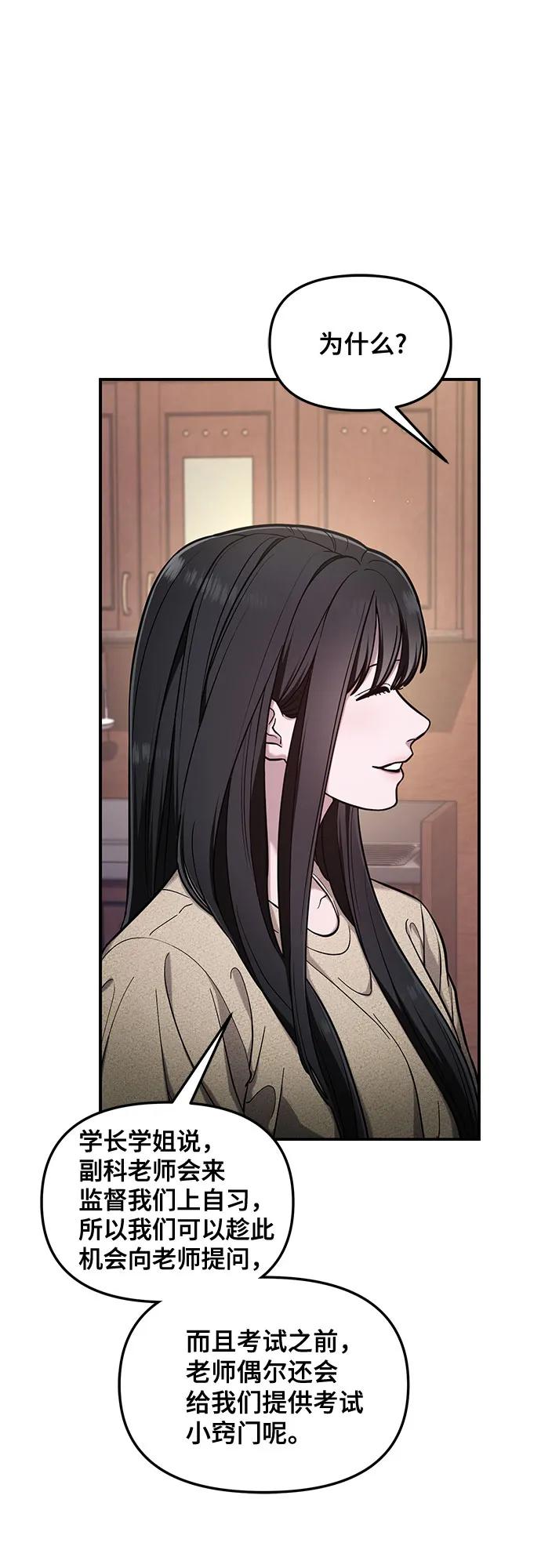 如出一辙的女儿 第108话 第47页