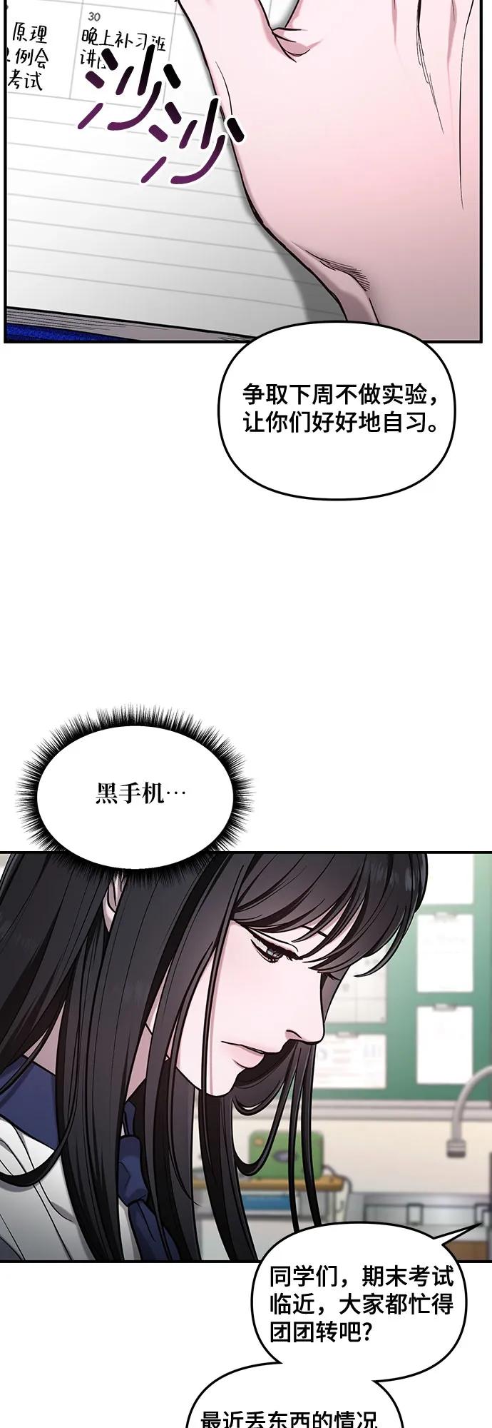 如出一辙的女儿 第108话 第36页