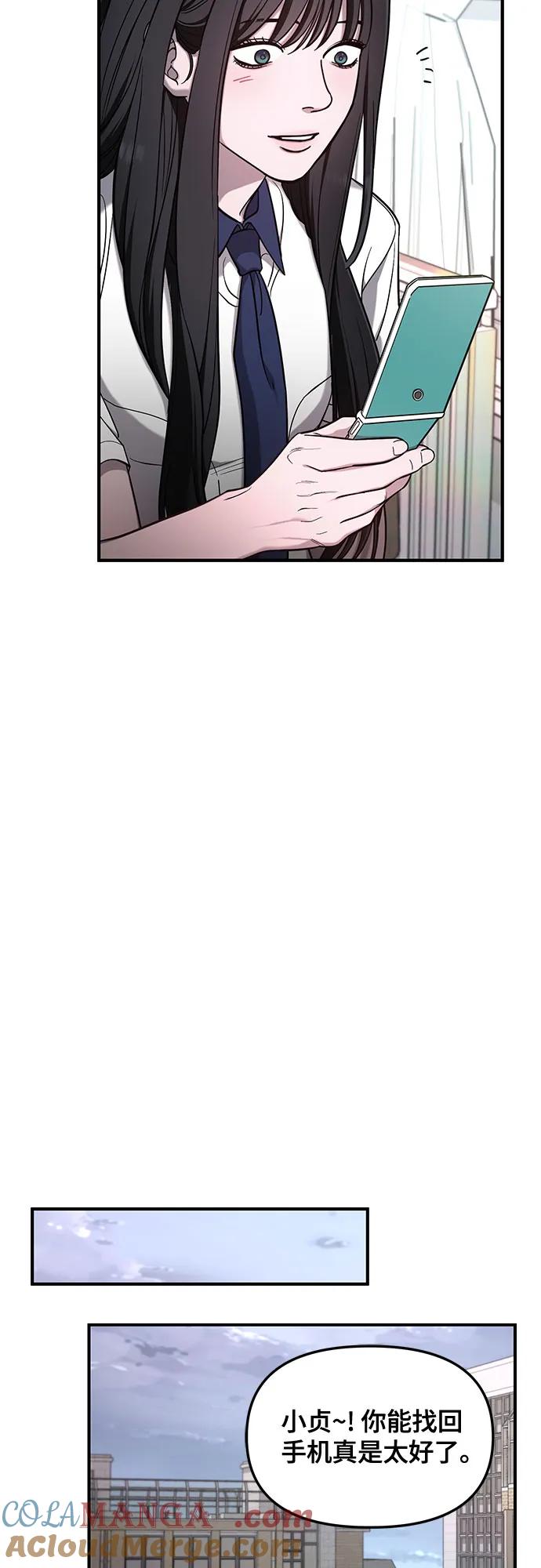 如出一辙的女儿 第108话 第55页