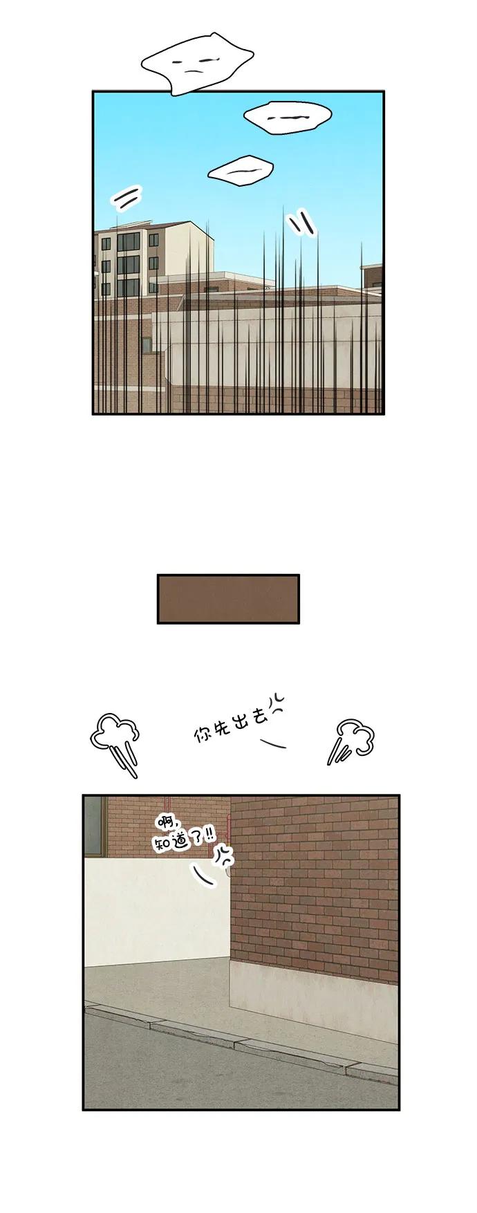 世纪末青苹果补习班 - 第110话 - 第112张图