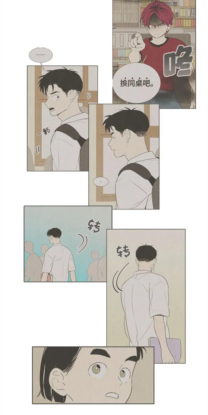 世纪末青苹果补习班 - 第110话 - 第7张图