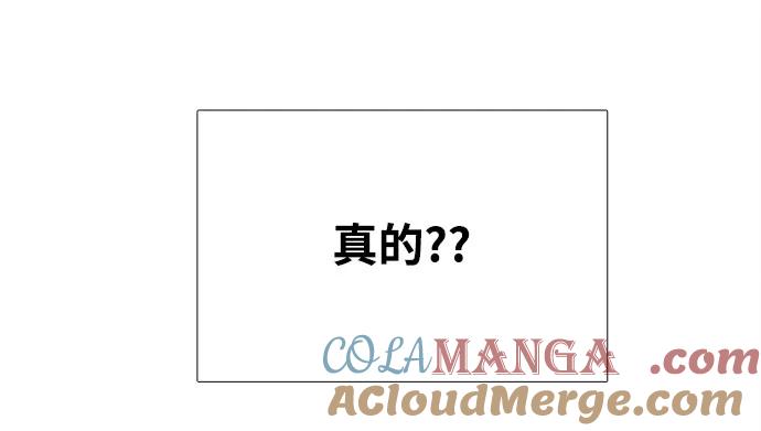 世纪末青苹果补习班 - 第110话 - 第5张图