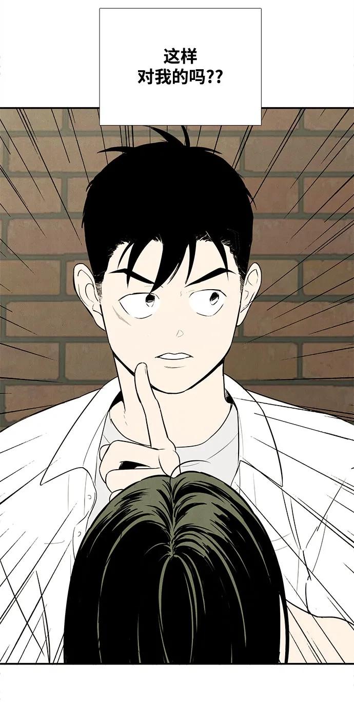 世纪末青苹果补习班 - 第110话 - 第8张图