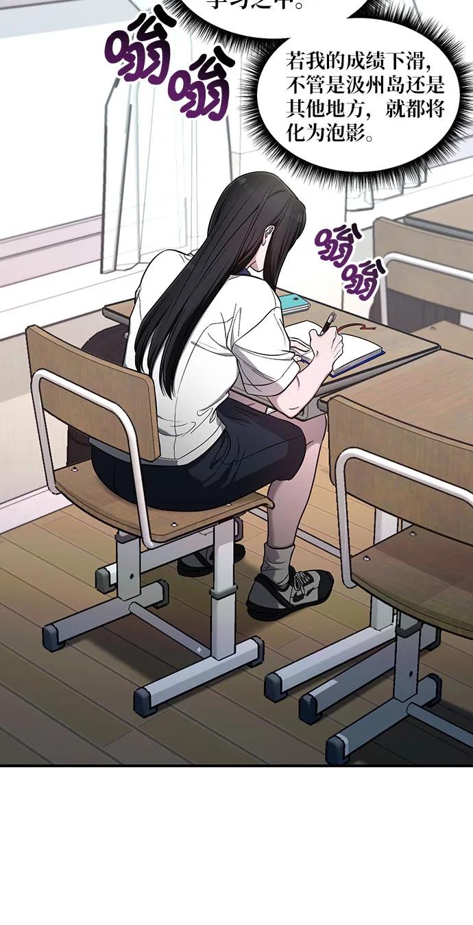 如出一辙的女儿 第108话 第53页