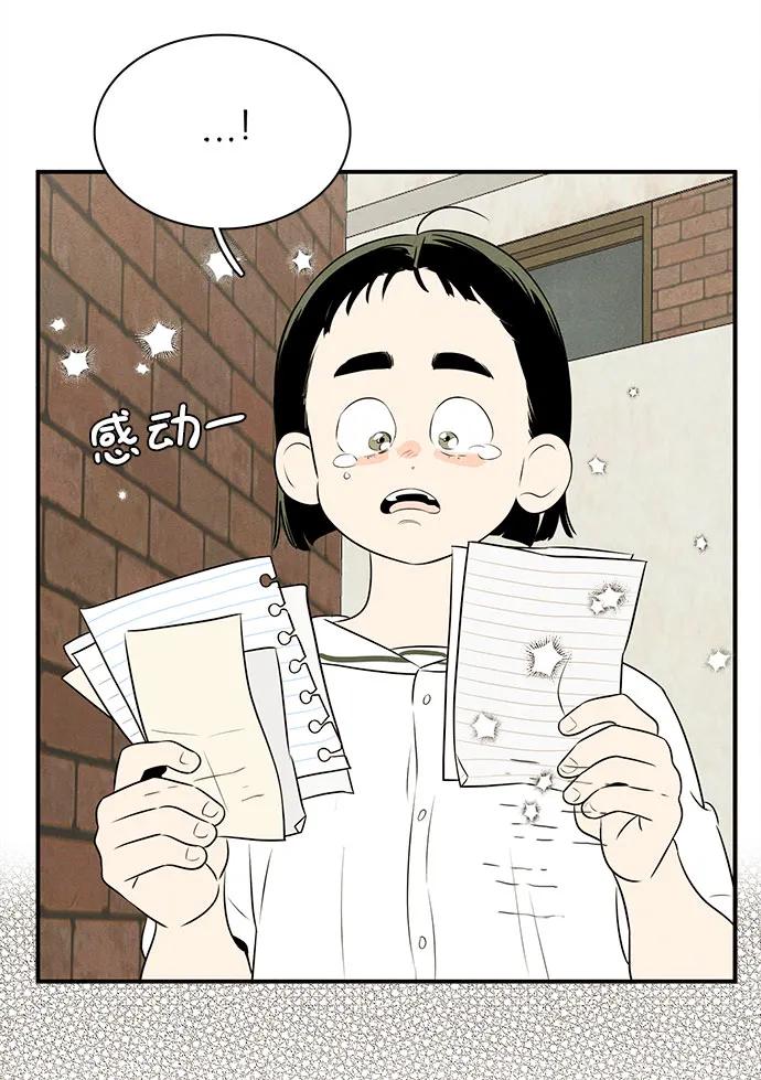 世纪末青苹果补习班 - 第110话 - 第59张图