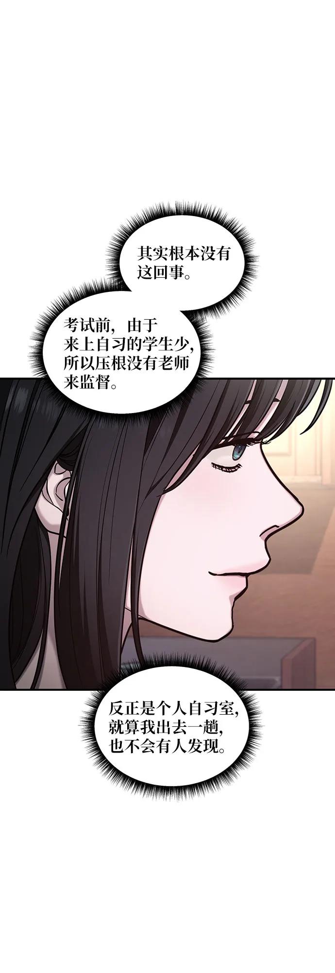 如出一辙的女儿 第108话 第48页