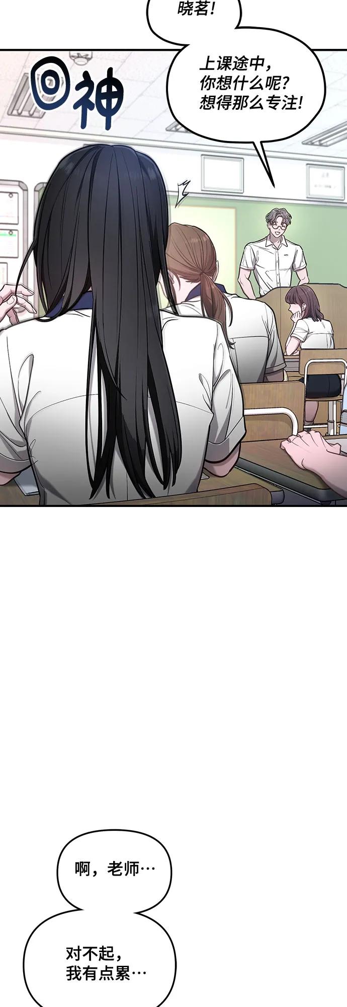 如出一辙的女儿 第108话 第18页