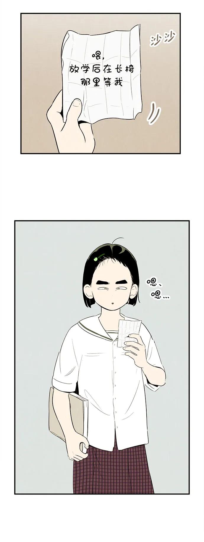 世纪末青苹果补习班 - 第110话 - 第98张图