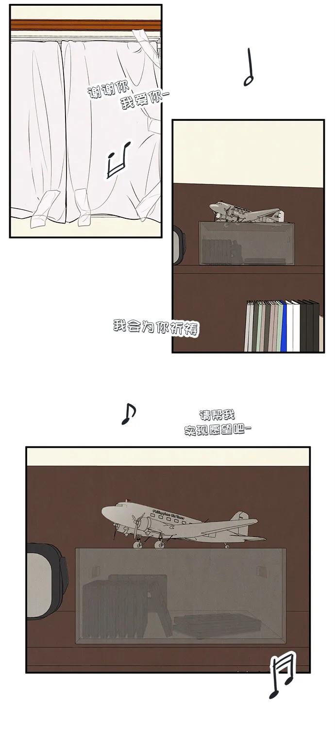 世纪末青苹果补习班 - 第110话 - 第43张图