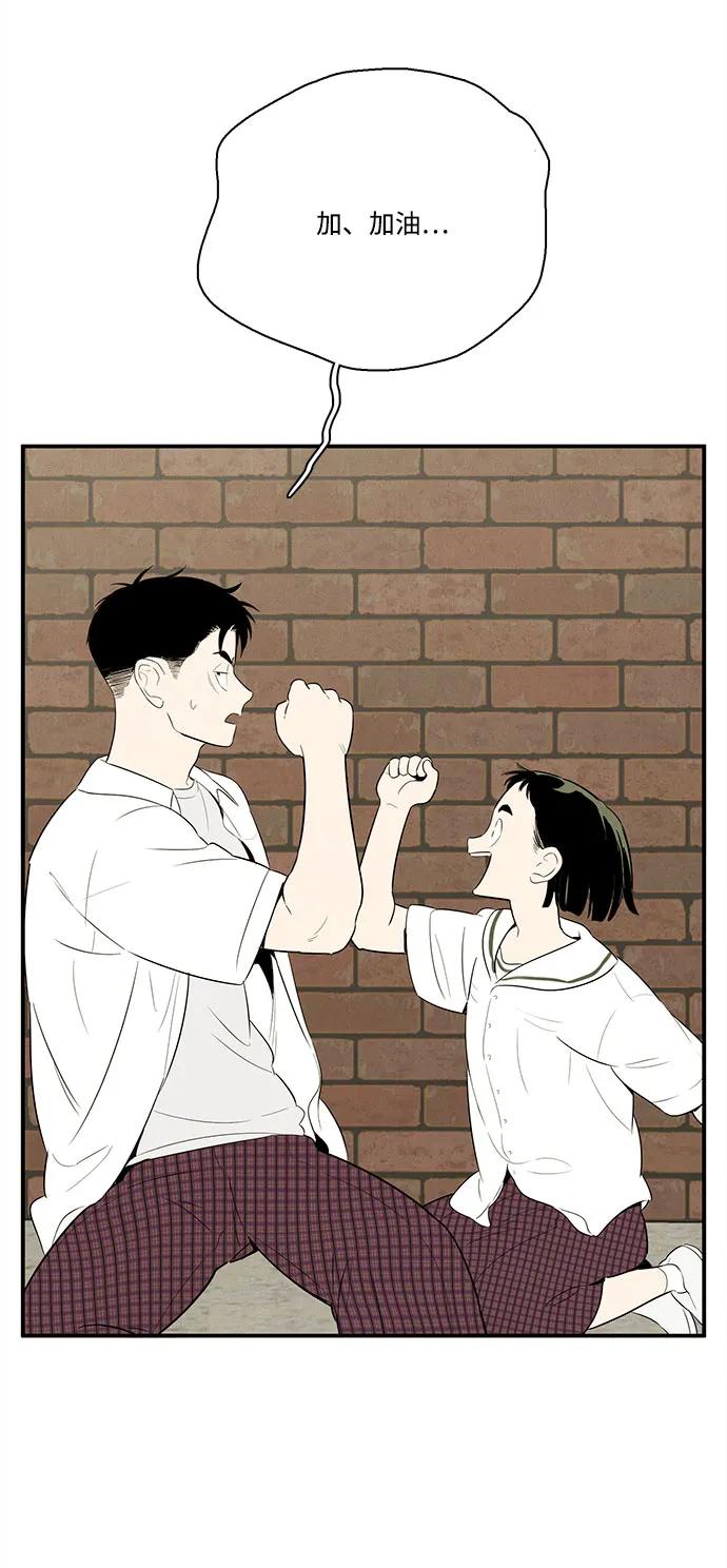 世纪末青苹果补习班 - 第110话 - 第71张图