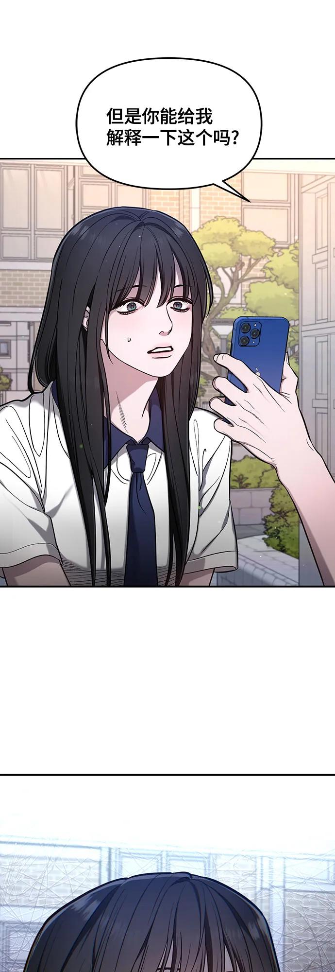 如出一辙的女儿 第108话 第60页