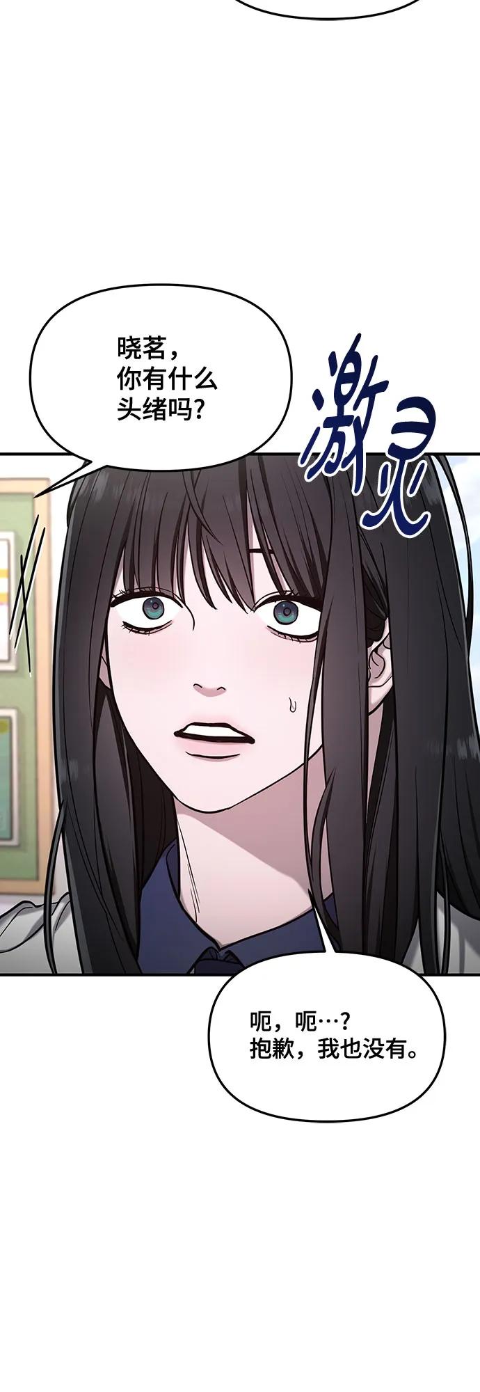如出一辙的女儿 第108话 第12页