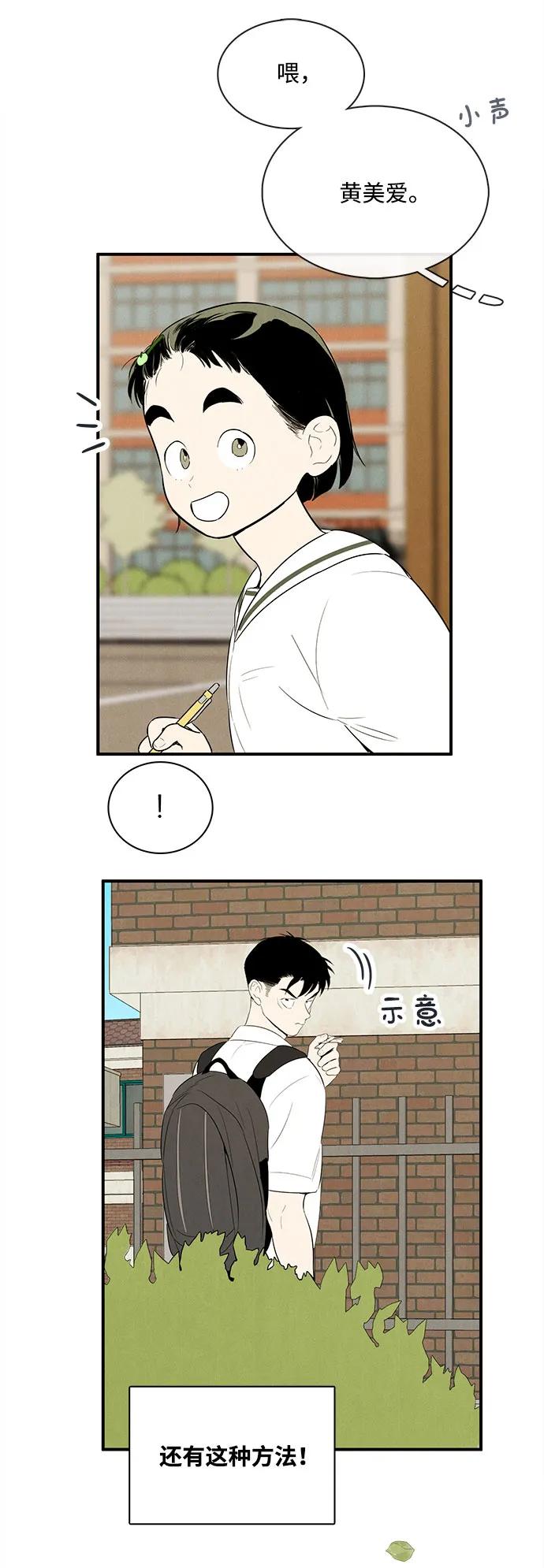 世纪末青苹果补习班 - 第110话 - 第100张图