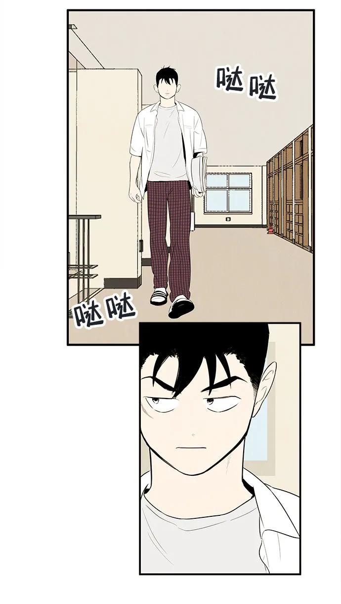 世纪末青苹果补习班 - 第110话 - 第95张图