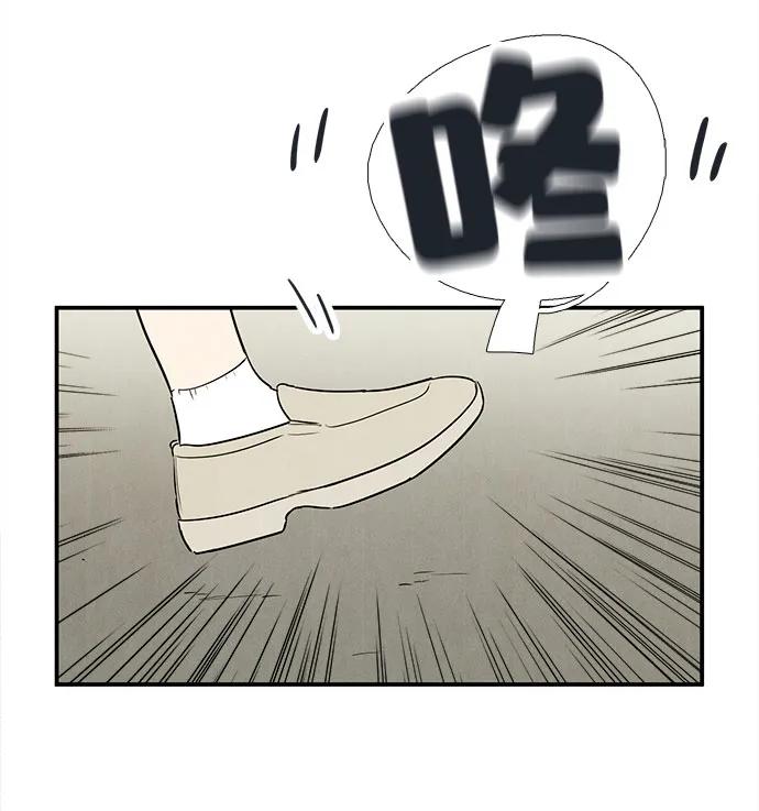 世纪末青苹果补习班 - 第110话 - 第11张图