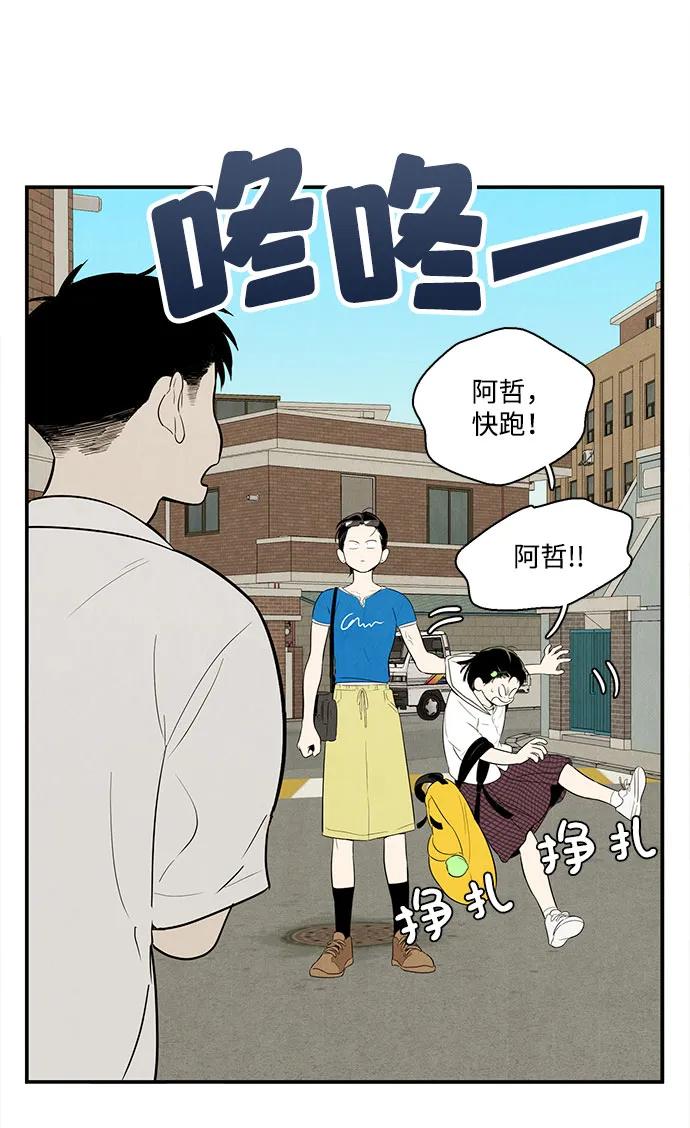 世纪末青苹果补习班 - 第110话 - 第115张图