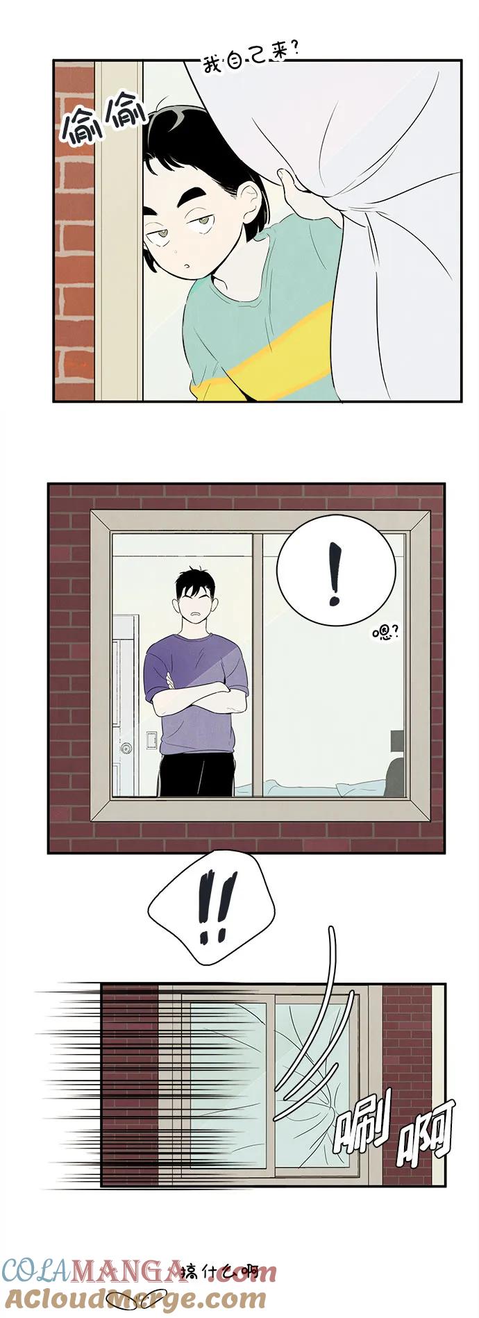 世纪末青苹果补习班 - 第110话 - 第93张图