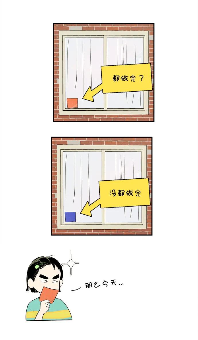 世纪末青苹果补习班 - 第110话 - 第92张图