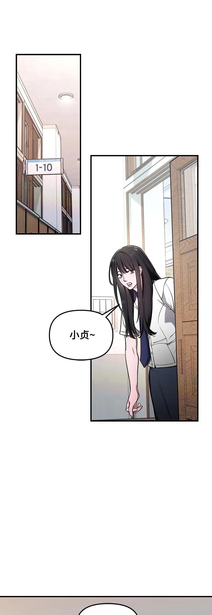 如出一辙的女儿 第108话 第2页