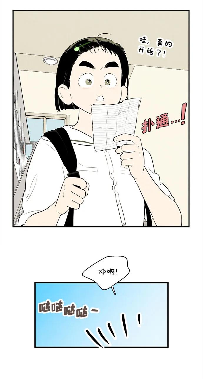 世纪末青苹果补习班 - 第110话 - 第78张图