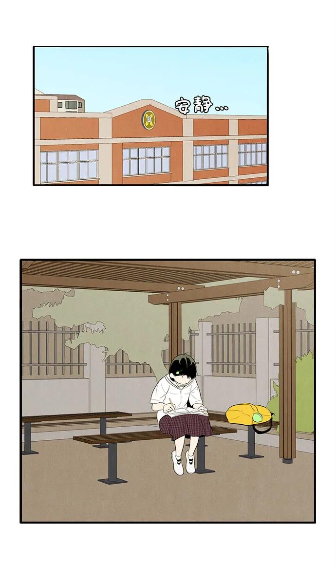 世纪末青苹果补习班 - 第110话 - 第99张图