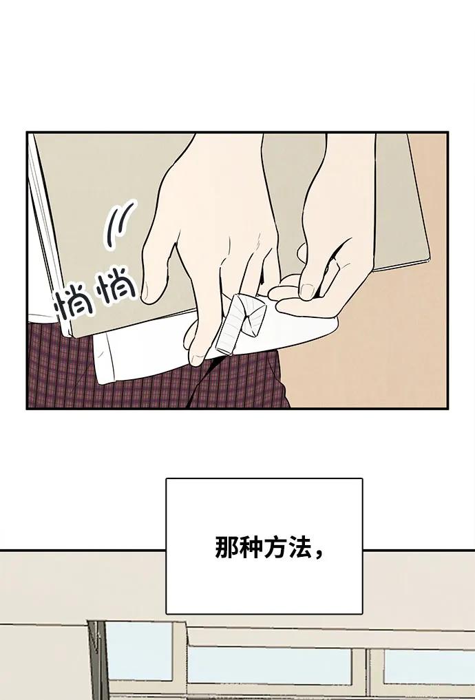 世纪末青苹果补习班 - 第110话 - 第96张图