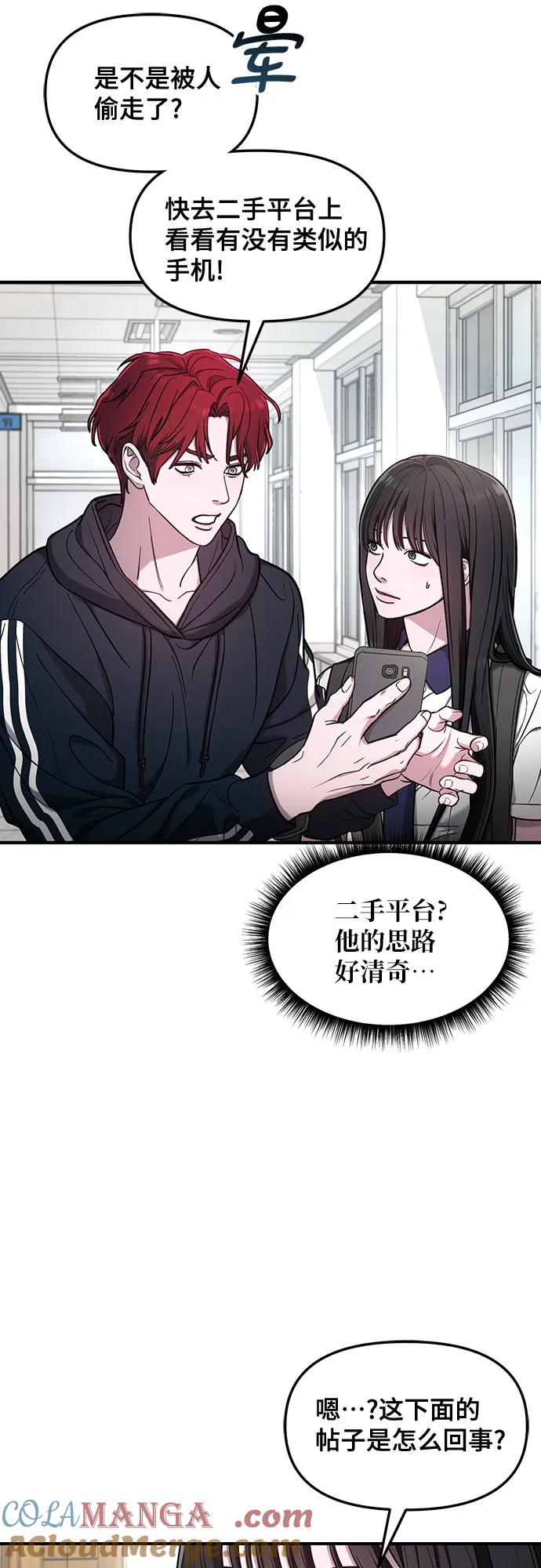 如出一辙的女儿 第108话 第28页