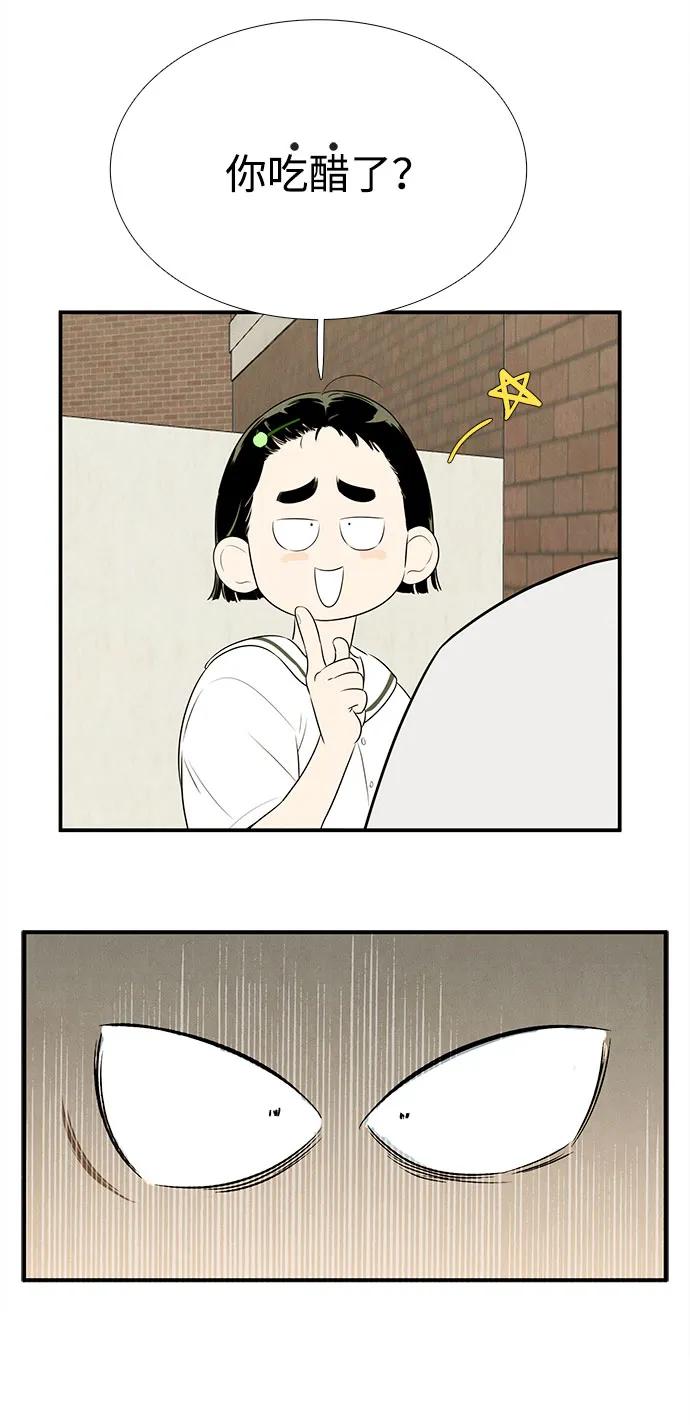 世纪末青苹果补习班 - 第110话 - 第111张图