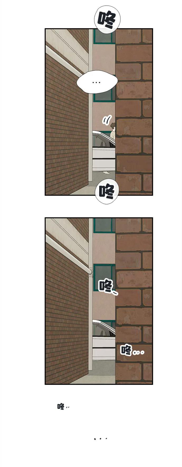 世纪末青苹果补习班 - 第110话 - 第20张图