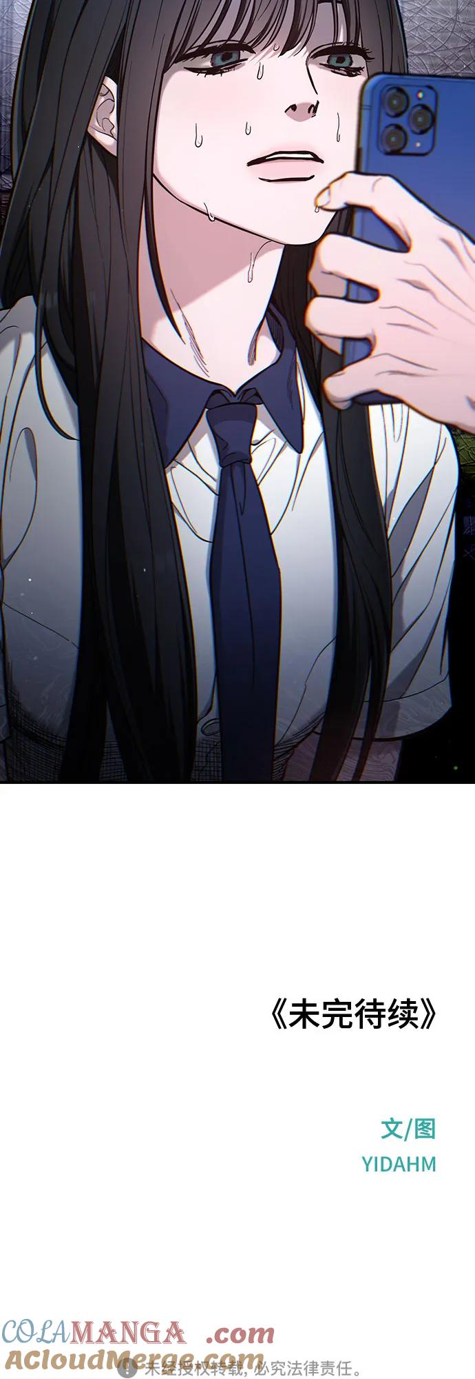 如出一辙的女儿 第108话 第61页