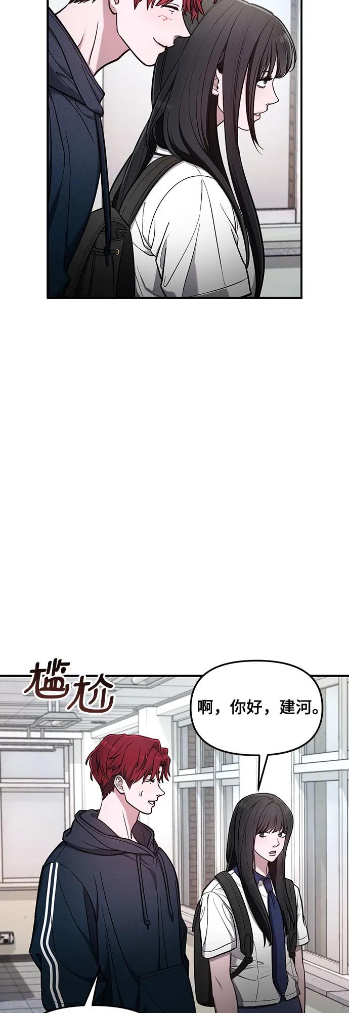 如出一辙的女儿 第108话 第24页