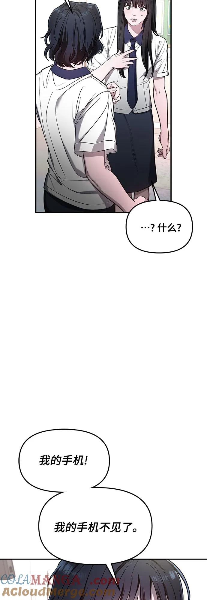 如出一辙的女儿 第108话 第4页