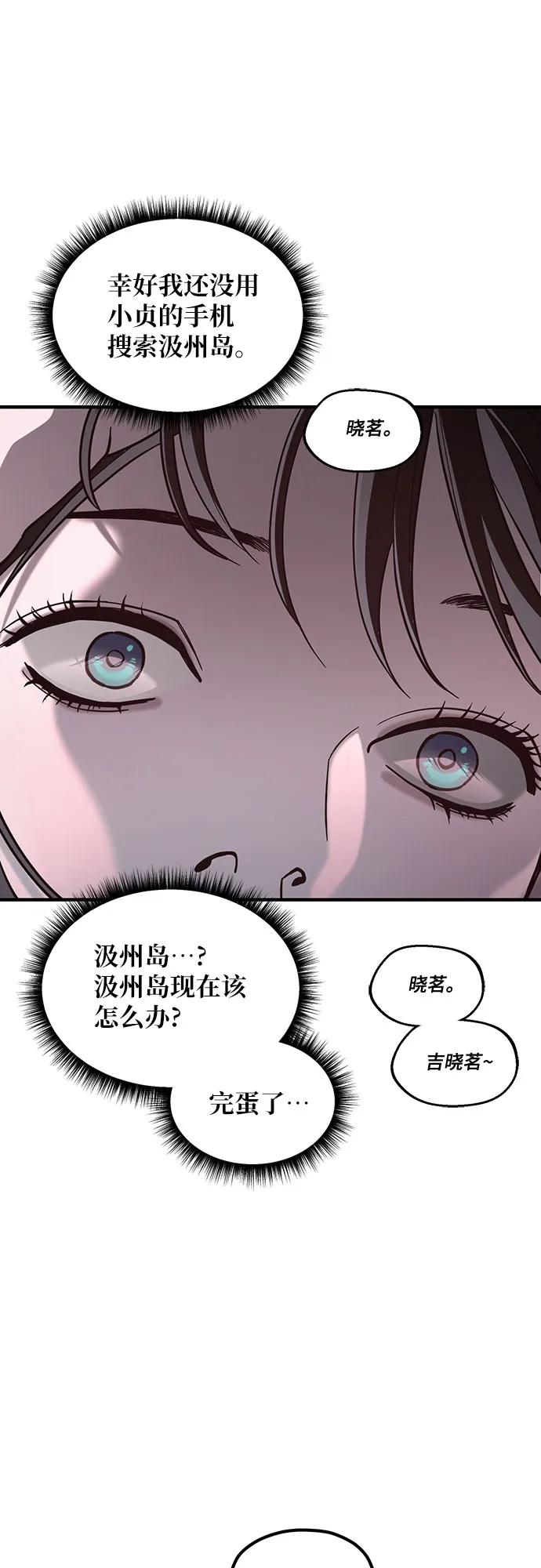 如出一辙的女儿 第108话 第17页