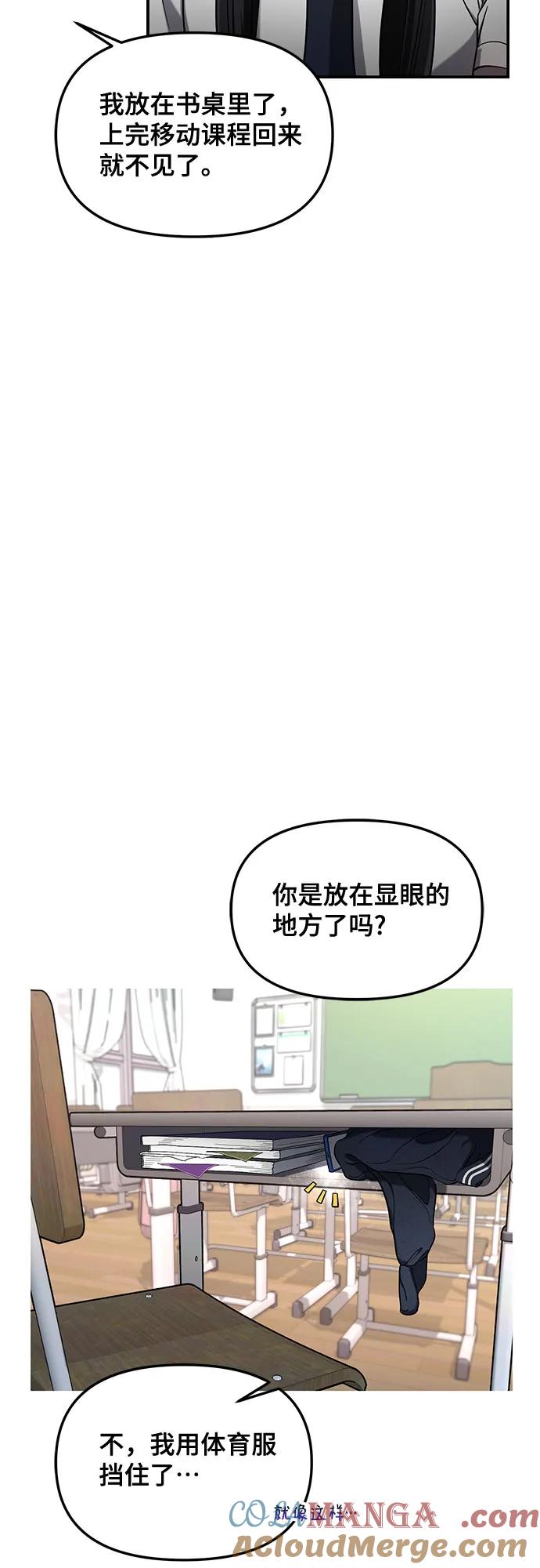 如出一辙的女儿 第108话 第10页