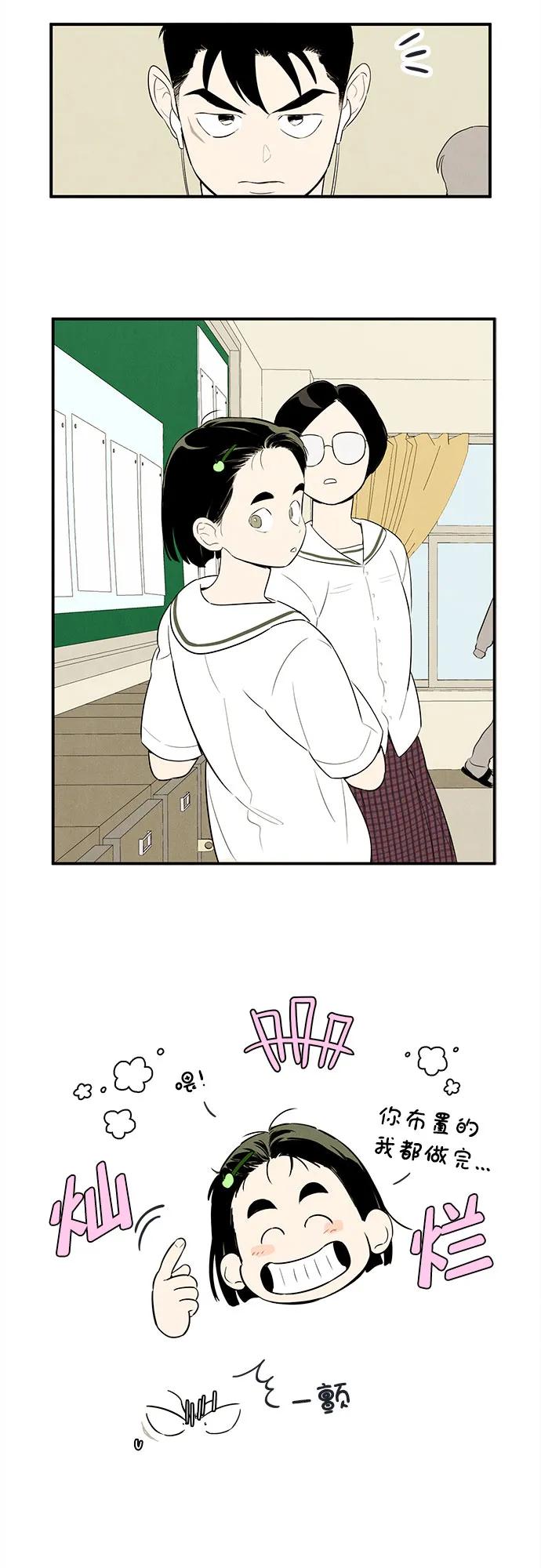 世纪末青苹果补习班 - 第110话 - 第80张图