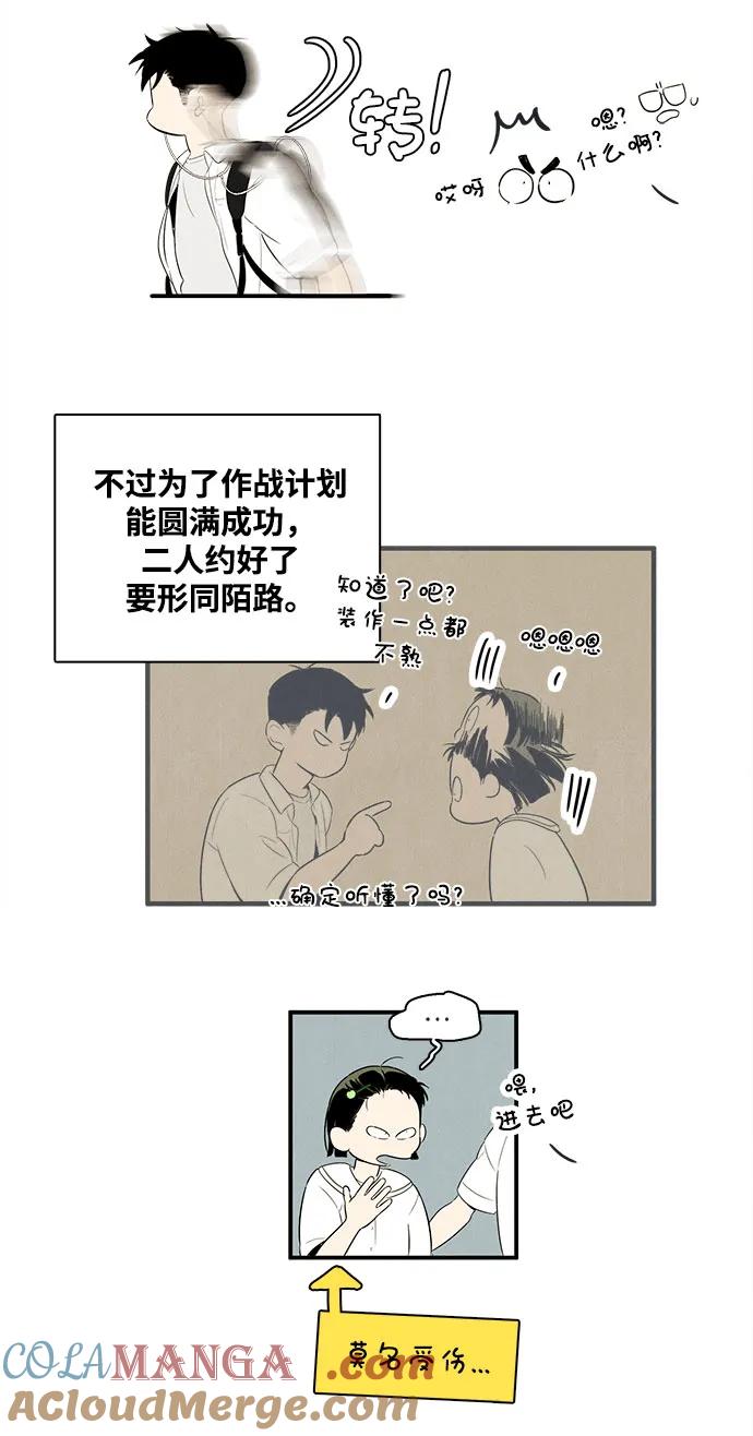 世纪末青苹果补习班 - 第110话 - 第81张图