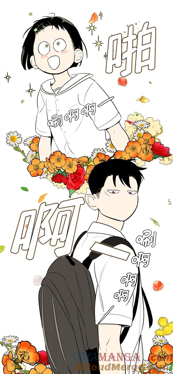 世纪末青苹果补习班 - 第110话 - 第101张图