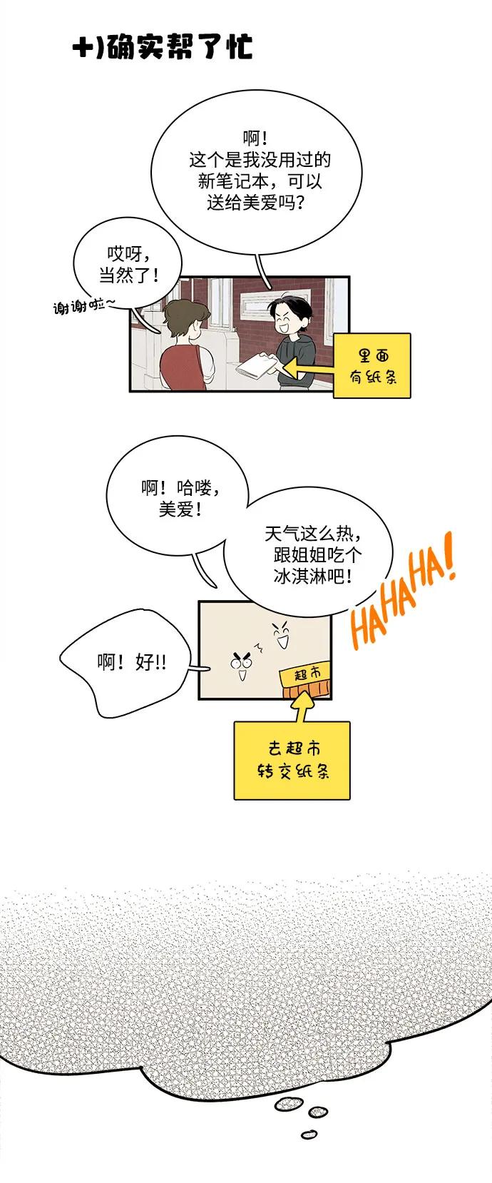 世纪末青苹果补习班 - 第110话 - 第118张图