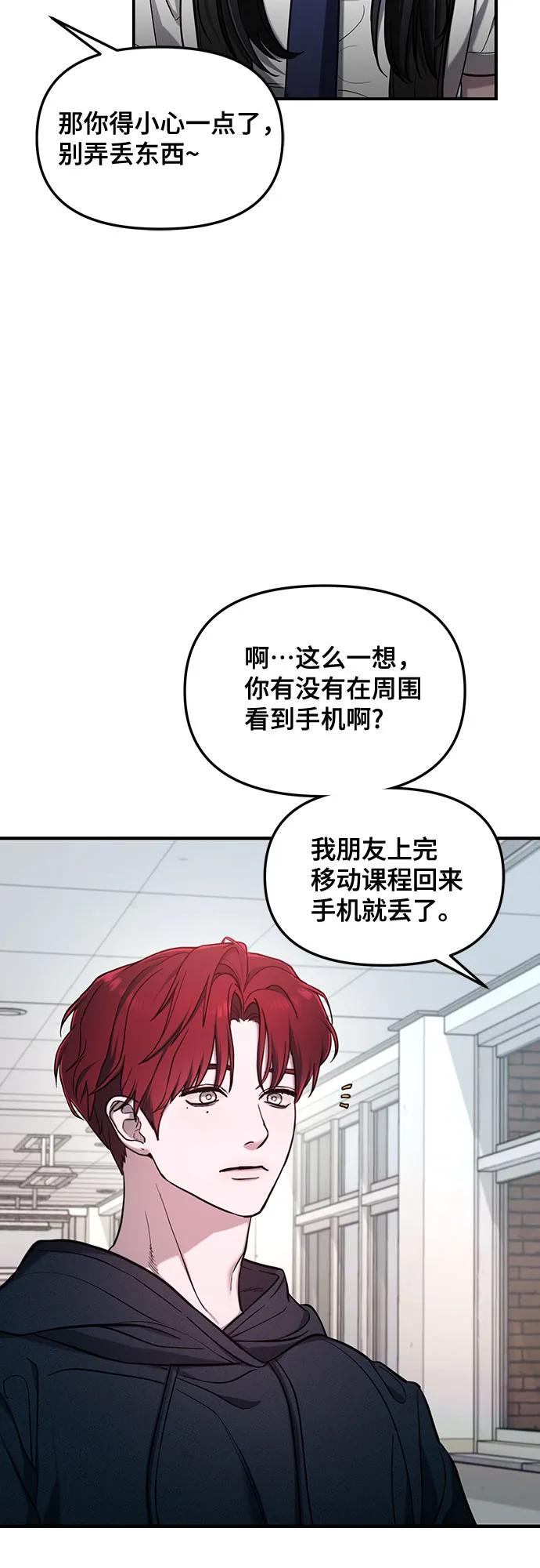 如出一辙的女儿 第108话 第26页