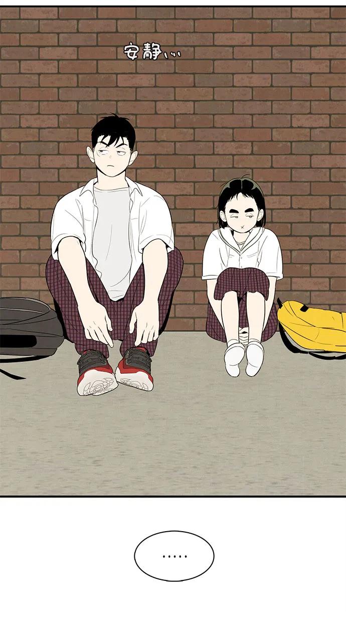 世纪末青苹果补习班 - 第110话 - 第31张图