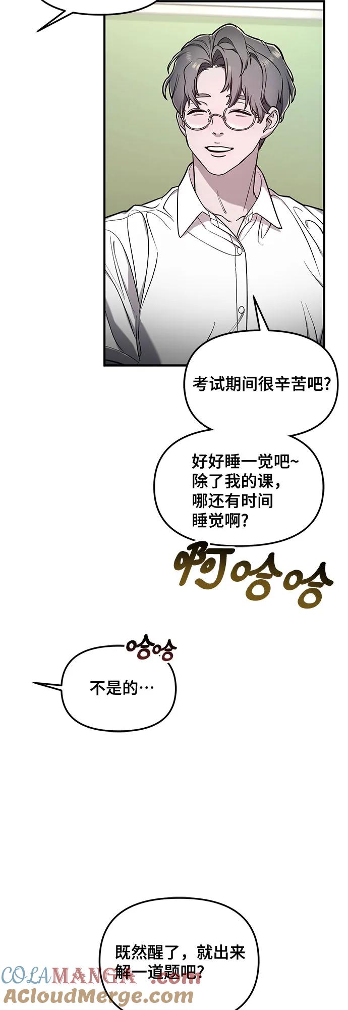 如出一辙的女儿 第108话 第19页
