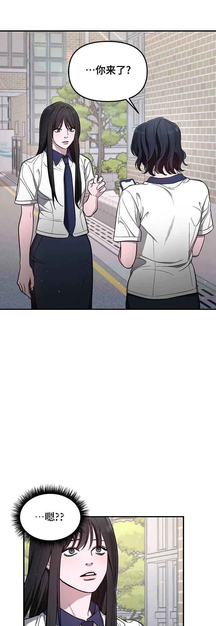 如出一辙的女儿 第108话 第57页